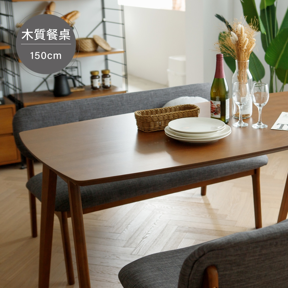 完美主義 北歐品味實木餐桌150cm (二色)