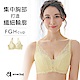 aimerfeel  [單品內衣]拉提交叉蕾絲高脇邊內衣(FGH)-1650415-CR product thumbnail 1