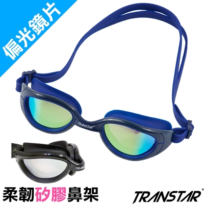 TRANSTAR 泳鏡 科技偏光鏡片-抗UV防霧矽膠-4400