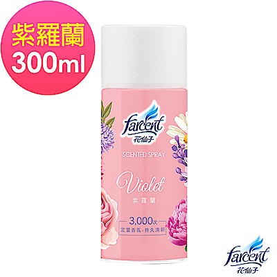 花仙子噴霧飄香劑-紫羅蘭(300ml)