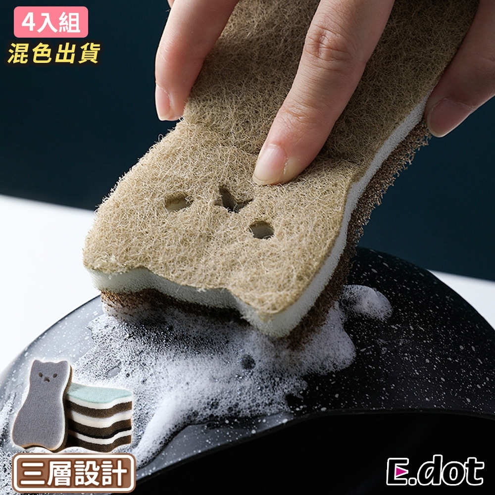 E.dot 日式貓咪造型多功能菜瓜布/清潔刷(4入組)