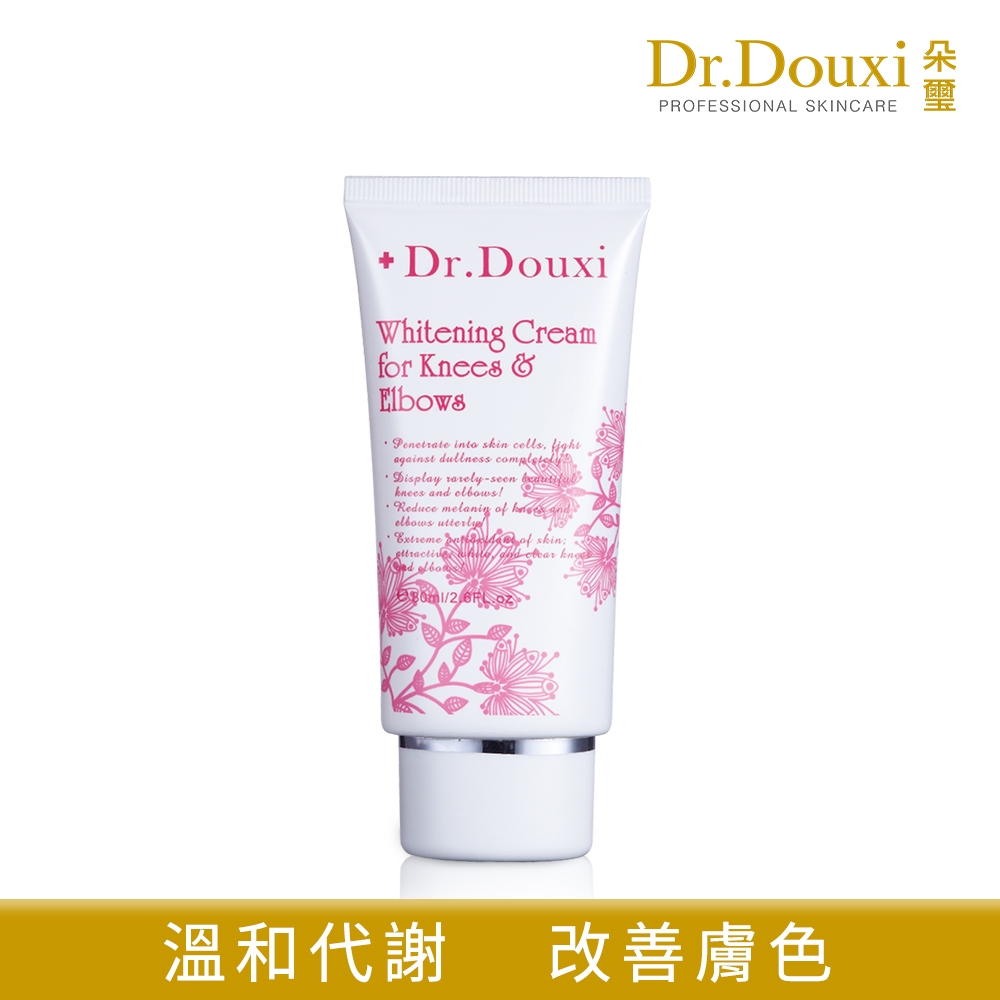 【Dr.Douxi 朵璽】膝蓋肘部美白霜 80ml