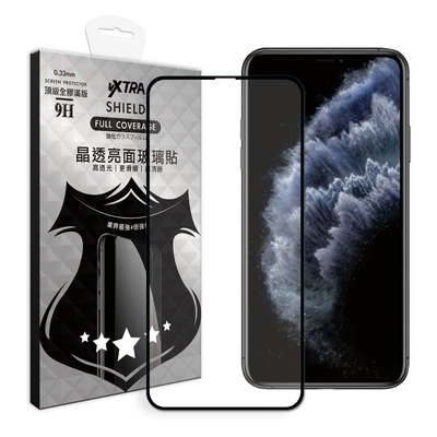 VXTRA 全膠貼合 iPhone 11 Pro Max / Xs Max 6.5吋 共用 滿版疏水疏油9H鋼化頂級玻璃膜(黑)