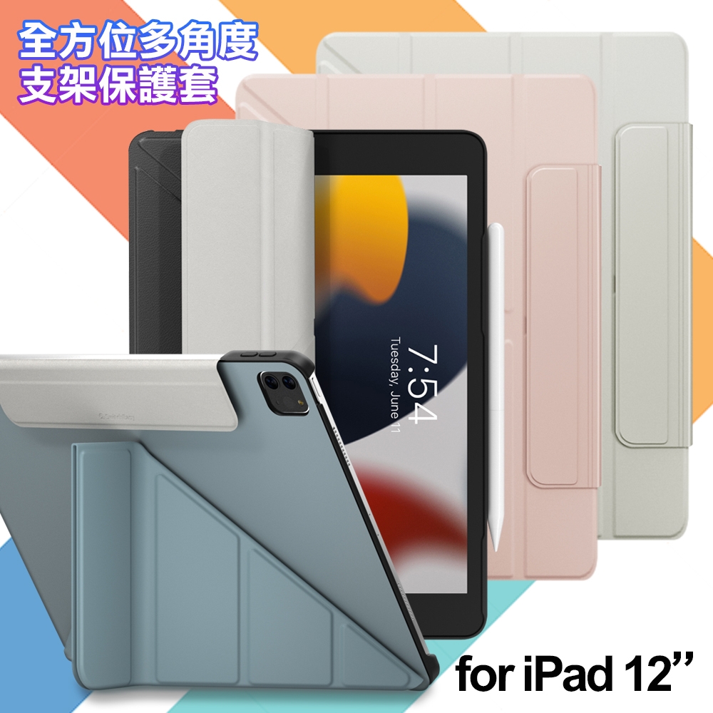 SwitchEasy Origami for iPad 10.2 全方位多角度支架保護套