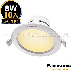 國際牌 10入組 8W LED崁燈9.5cm