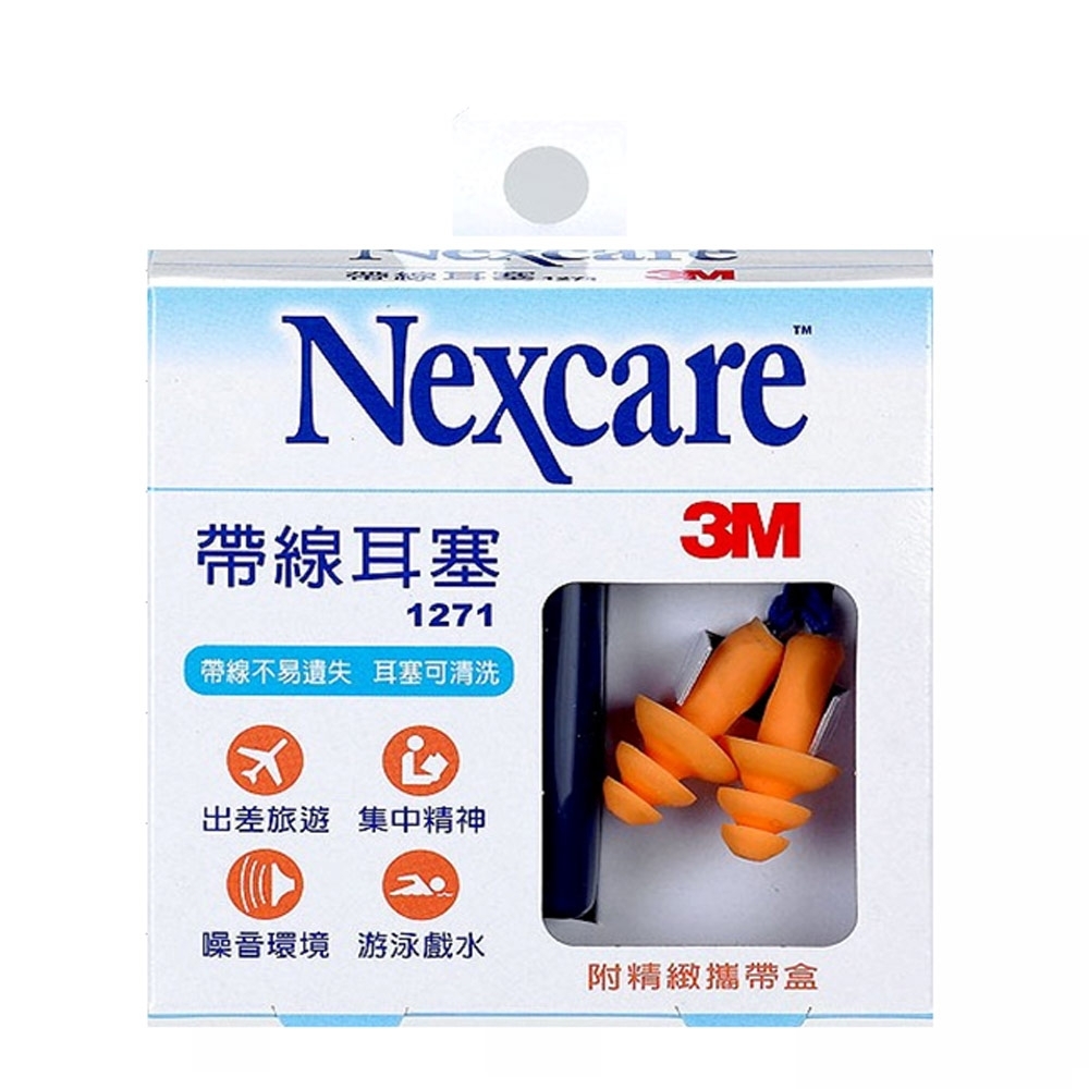 3M Nexcare 帶線耳塞