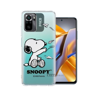 史努比/SNOOPY 正版授權 POCO M5s / 紅米Note 10S 漸層彩繪空壓手機殼(紙飛機)