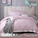Tonia Nicole東妮寢飾 粉紅香檳環保印染100%萊賽爾天絲被套床包組(雙人) product thumbnail 1
