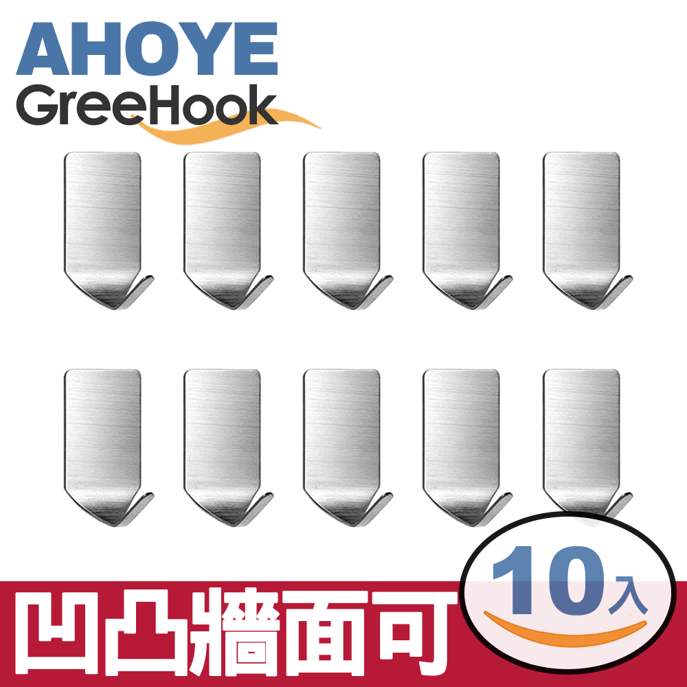 GreeHook 304不鏽鋼無痕掛勾 方形單細勾 10入