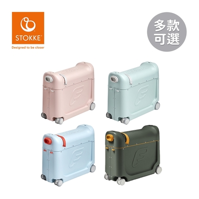 Stokke 挪威  JetKids 多功能兒童飛機睡床行李箱 - 多款可選