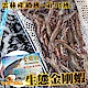 極鮮配 雲林產銷班第13班-生態金剛蝦250g(約20-25隻)X4盒 product thumbnail 1