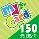 MyCard 150點虛擬點數卡 product thumbnail 1