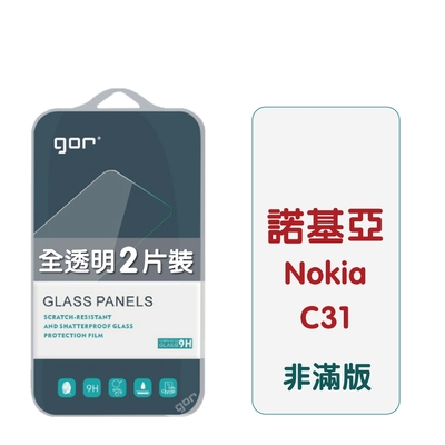 GOR Nokia C31 9H鋼化玻璃保護貼 全透明非滿版2片裝 公司貨