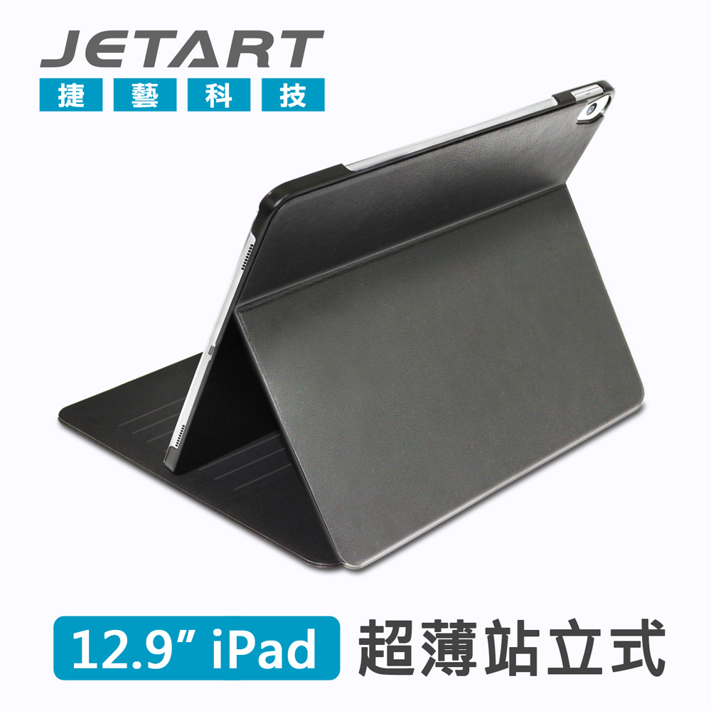 JETART 12.9" iPad Pro超薄立式保護套 SAL200