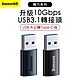 Baseus 倍思 精巧系列USB 3.1 轉接頭 USB-A公轉Type-C 母 product thumbnail 1