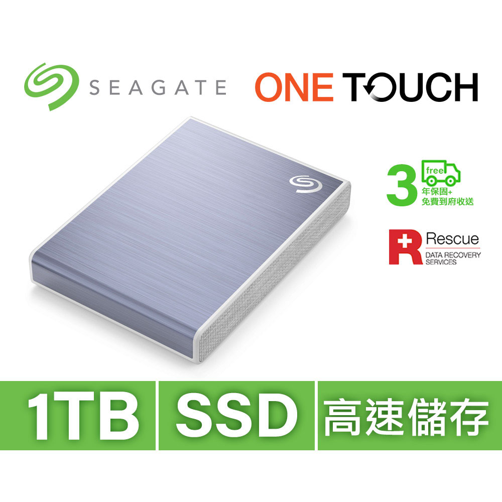 SEAGATE 希捷 One Touch SSD 1TB USB 3.2 Gen 2 (USB-C)外接式行動固態硬碟-冰川藍 (STKG1000402)