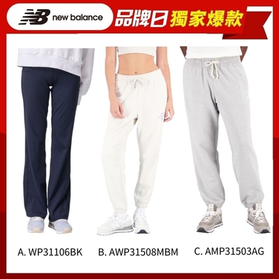 [New Balance]男女長褲_三款任選(WP31106BK/AWP31508MBM/AMP31503AG)