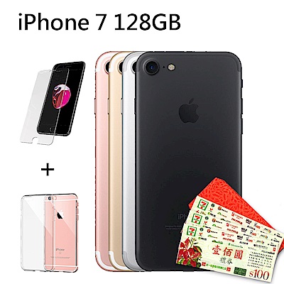 【福利品】Apple iPhone 7 128GB 智慧型手機