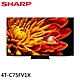 SHARP 夏普 75吋 AQUOS XLED 4K智慧聯網顯示器 螢幕 4T-C75FV1X product thumbnail 1