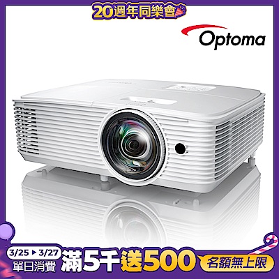 【Optoma】奧圖碼 X309ST 短焦商務會議投影機