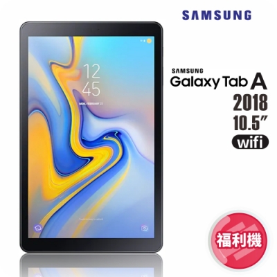 【福利品】Galaxy Tab A 2018 10.5吋 T590 加贈原廠皮套