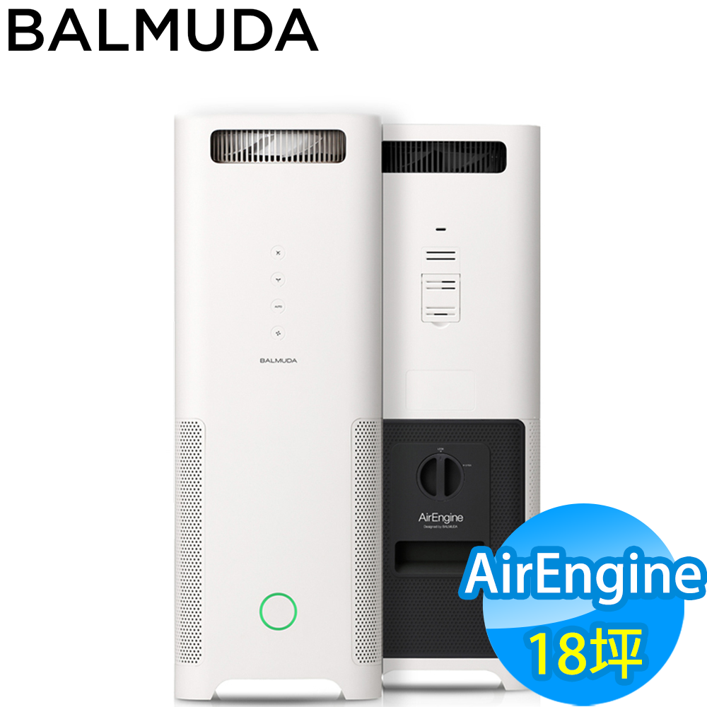 BALMUDA百慕達 18坪 AirEngine空氣清淨機 product image 1