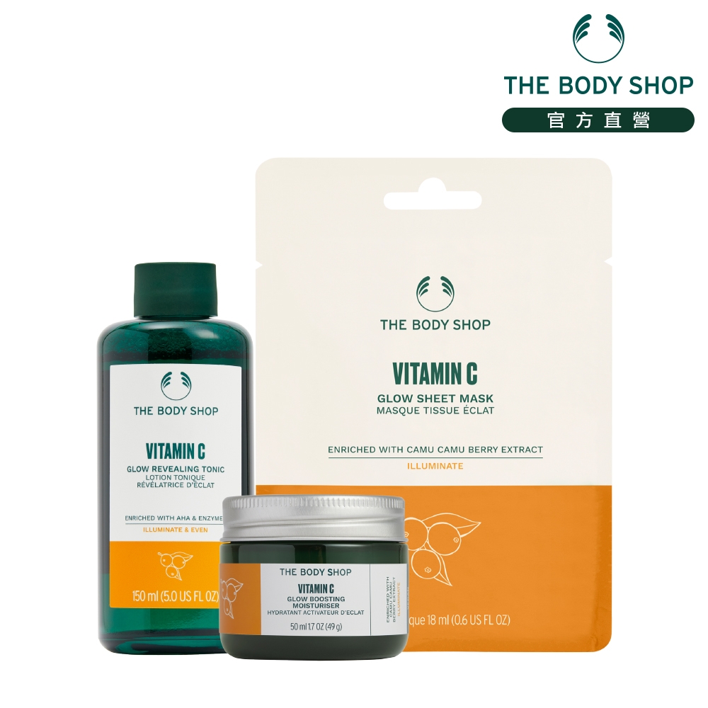 The Body Shop 維C亮膚黃金組