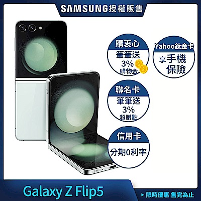 Samsung GalaxyZ Flip5