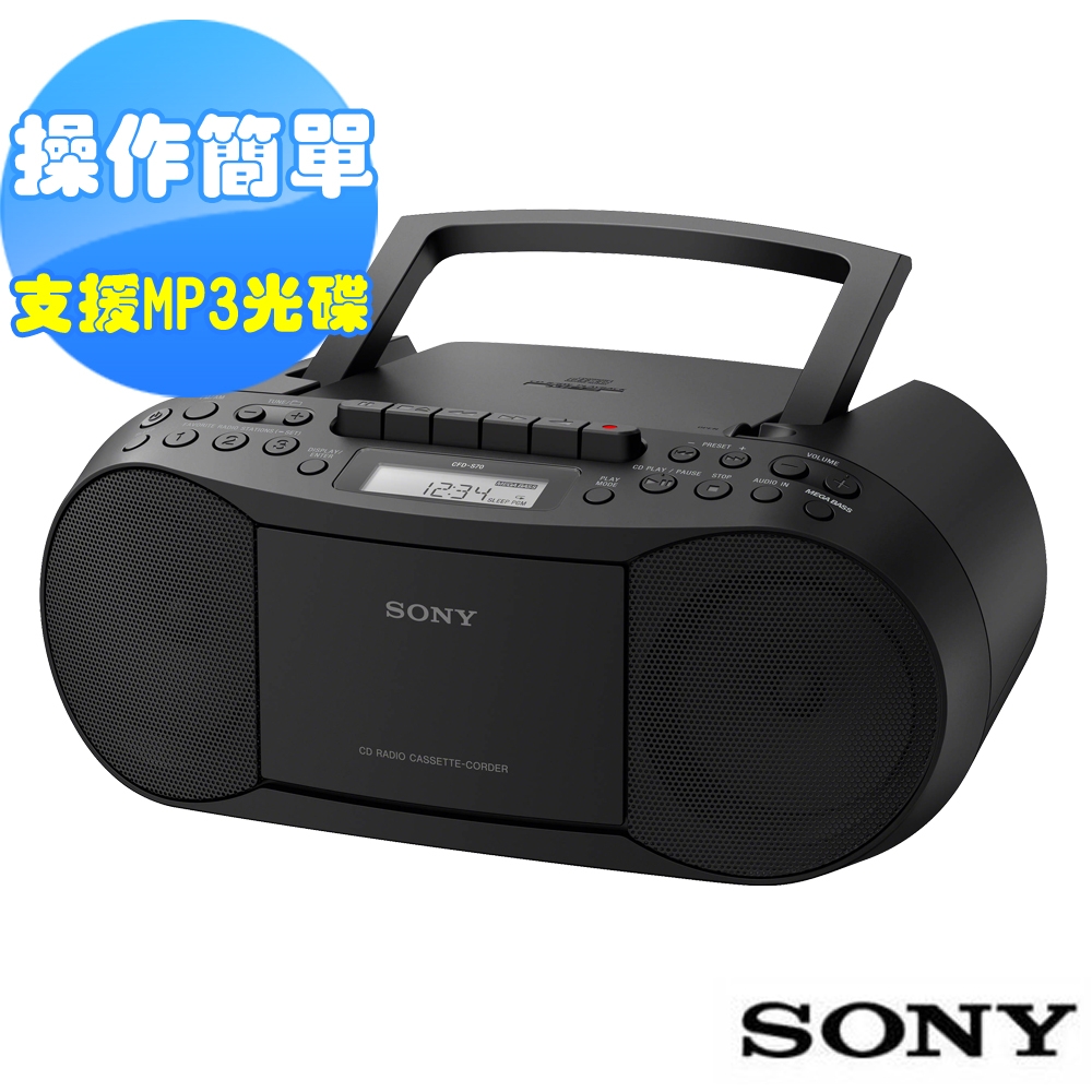 SONY 三合一手提音響 CFD-S70