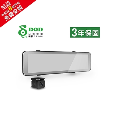 DOD RX808 11吋 GPS 電子後視鏡 + 32G(私訊預約送免費安裝)