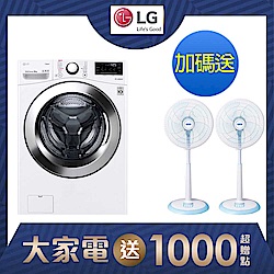 LG18公斤 蒸洗脫 滾筒洗衣機