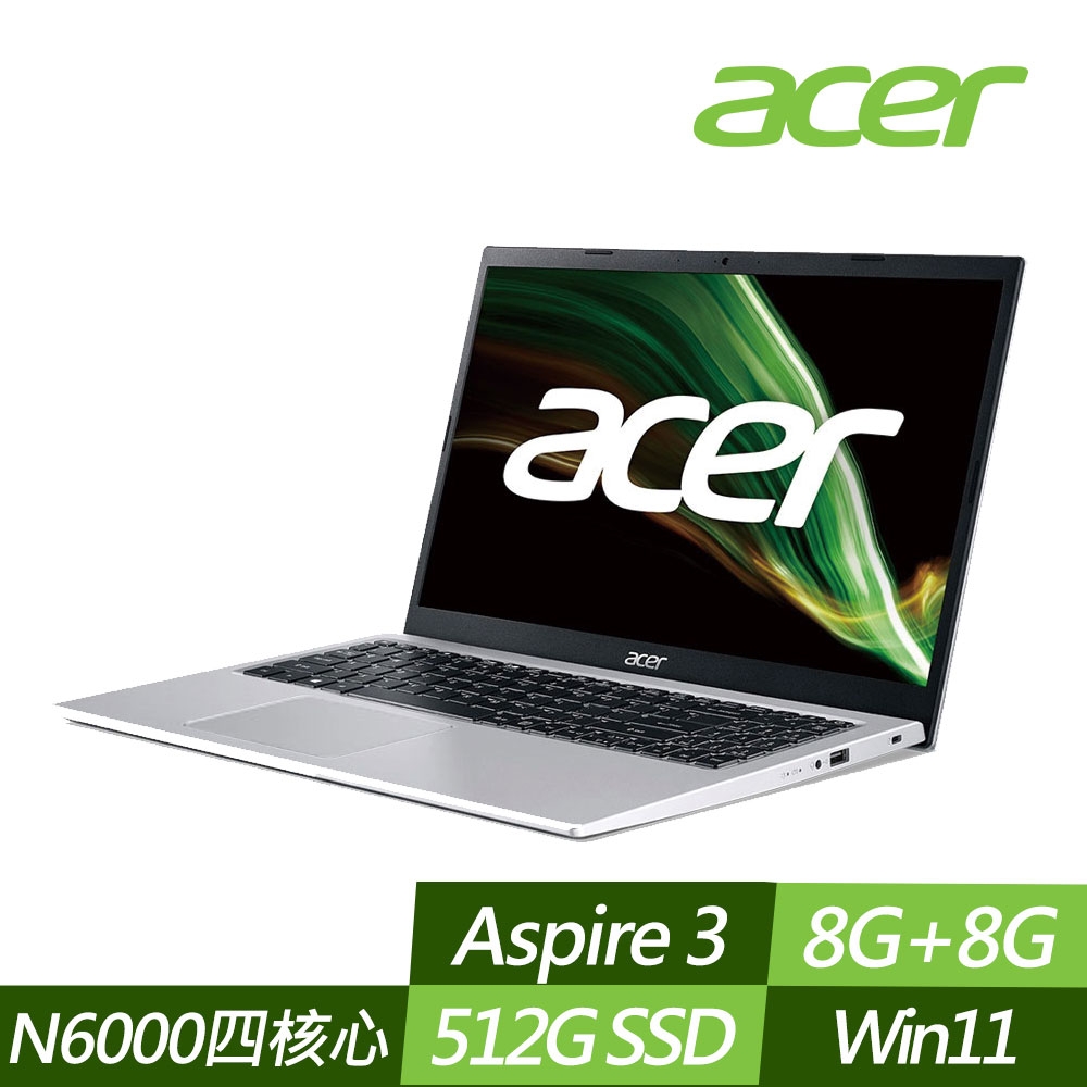 ACER 宏碁 A317-33 17.3吋效能筆電 (N6000/8G+8G/512G PCIe SSD/Win11/特仕版)