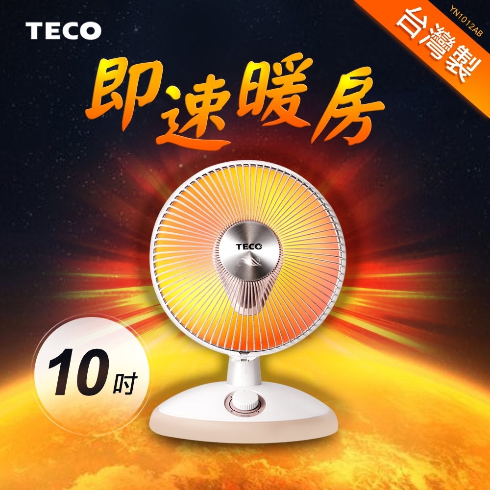 TECO東元 10吋 定時碳素電暖器 YN1012AB