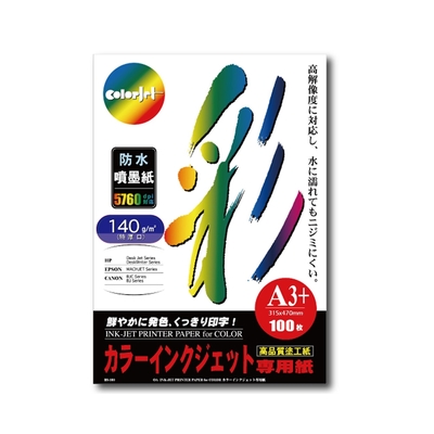 【Kuanyo】日本進口 A3+ 彩色防水噴墨紙 140gsm 100張 /包 BS140