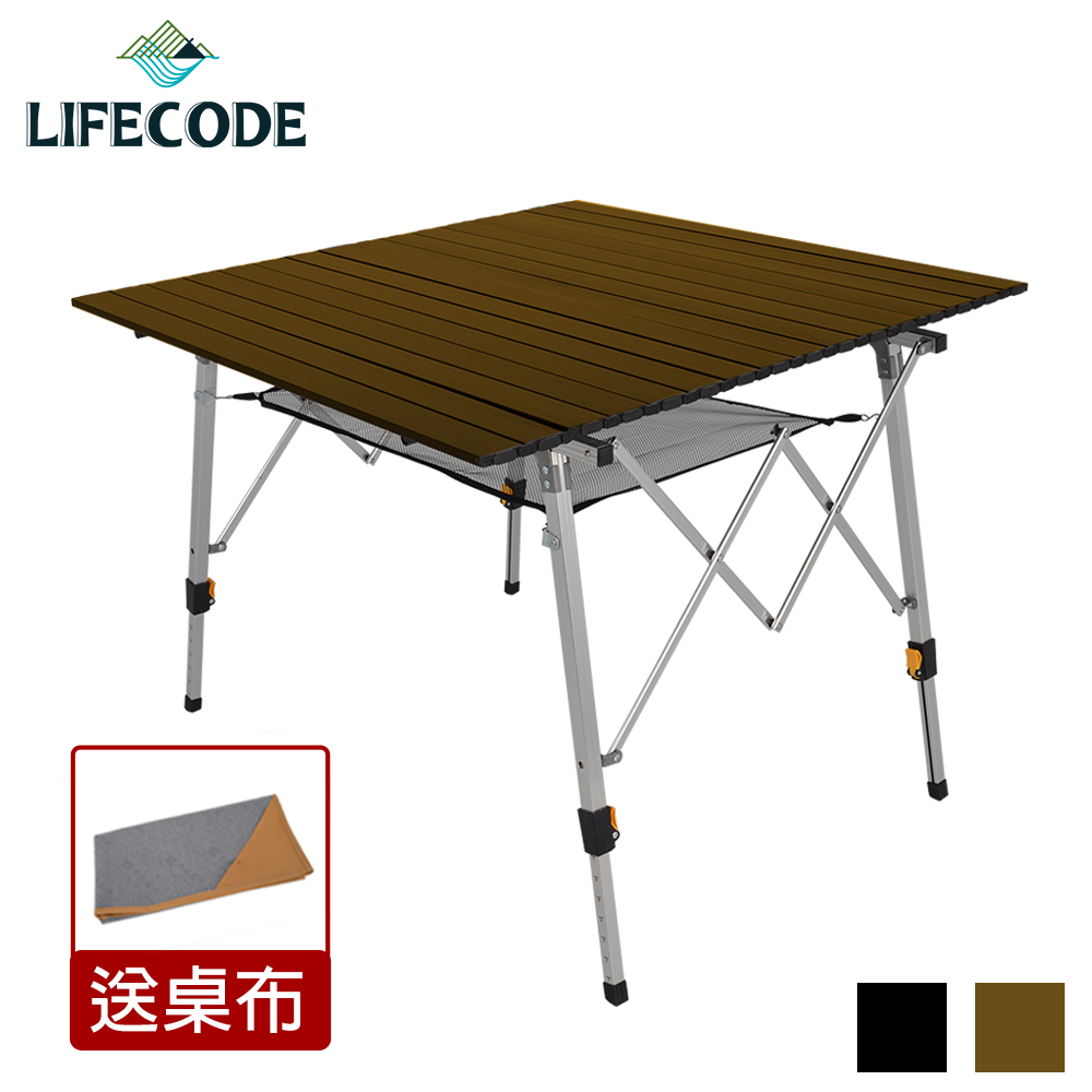 LIFECODE 娛樂王鋁合金方型蛋捲桌(90x90cm)-2色可選(送桌布)