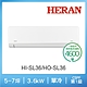 HERAN 禾聯 5-7坪藍波防鏽防沼氣單冷分離式空調(HI-SL36/HO-SL36) product thumbnail 1