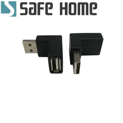 (二入)SAFEHOME USB 2.0 A公 轉 A母 直角90度轉接頭，適合筆電 USB 轉向接設備 CU2601