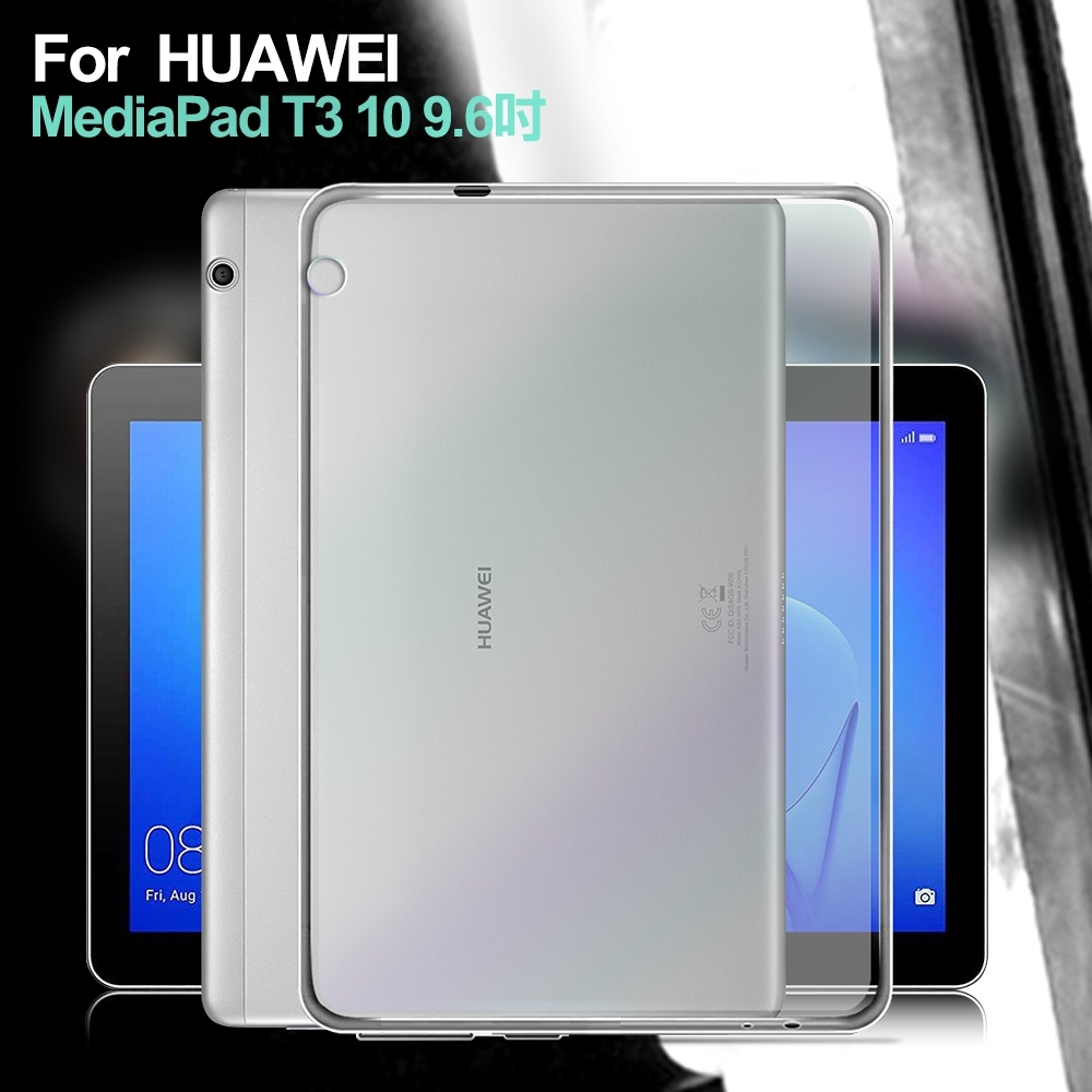 City HUAWEI MediaPad T3 10 9.6吋 超薄清柔隱形保護套