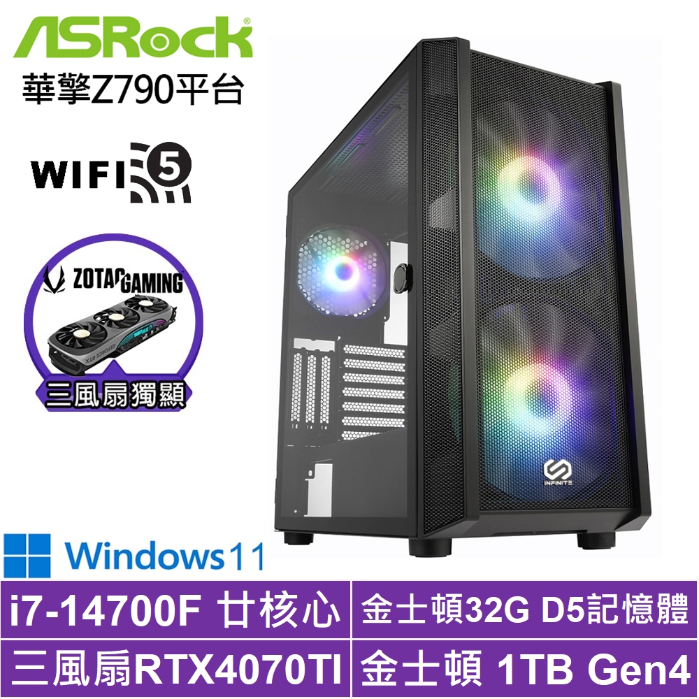 華擎Z790平台[白曜皇神W]i7-14700F/RTX 4070TI/32G/1TB_SSD/Win11