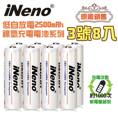 【日本iNeno】艾耐諾 低自放 鎳氫充電電池 2500mAh 3號/AA 8入