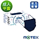 【Motex摩戴舒】 醫用口罩(未滅菌)-平面成人口罩(雙鋼印外耳掛)-海軍藍 product thumbnail 1