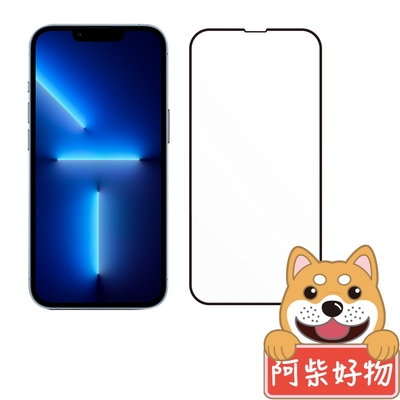 阿柴好物 Apple iPhone 13 Pro 3D全膠滿版玻璃貼