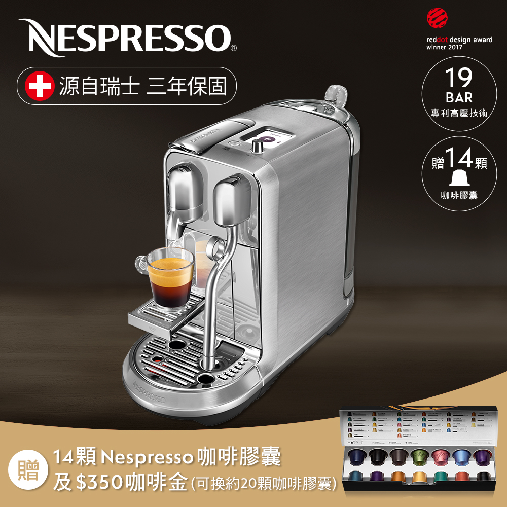 【超值】Nespresso 膠囊咖啡機 Creatista Plus - 咖啡機/咖啡壺 - @網紅直播人氣商品