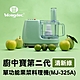 【Wongdec 王電工業】廚中寶第二代單功能果菜料理機(MJ-325A 清新綠)果汁機 果菜汁機 冰沙機 果菜食物料理 切片切絲 product thumbnail 1