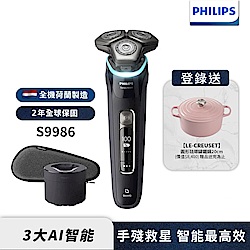 【Philips 飛利浦】S9986 智能電動刮鬍刀(登錄送LE CREUSET鑄鐵鍋)