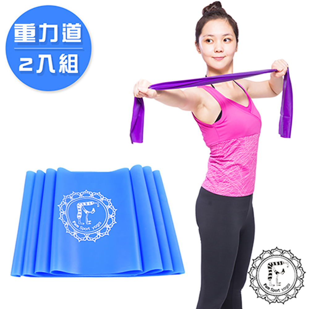 FunSport 彼拉提斯乳膠伸展彈力帶(重力道-抖擻藍)2入