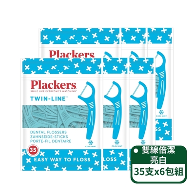 美國派樂絲Plackers 雙線倍潔亮白牙線棒35支/包；6包組