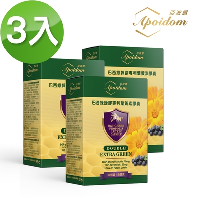 Apoidom亞波盾 巴西綠蜂膠專利葉黃素膠囊60粒x3盒(綠蜂膠激活晶亮複方效益)