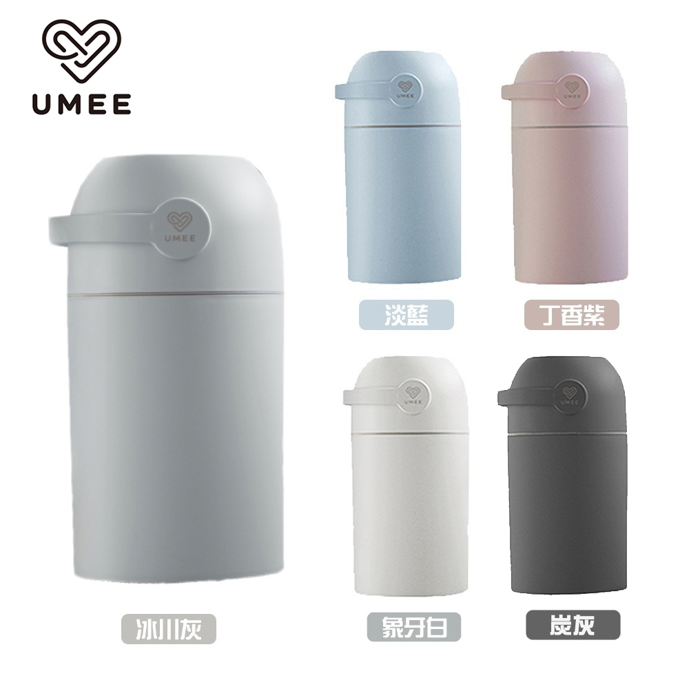 荷蘭《Umee》除臭尿布桶-象牙白