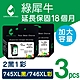 綠犀牛 for Canon 2黑1彩高容量 PG-745XL+CL-746XL 環保墨水匣 product thumbnail 1